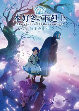 深海回声 动漫封面